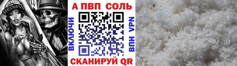 A PVP кристаллы  Ессентукская 