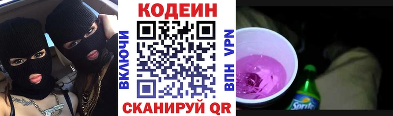 Кодеиновый сироп Lean напиток Lean (лин) наркота Ессентукская