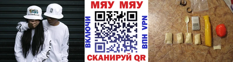 Меф мяу мяу кристаллы Ессентукская