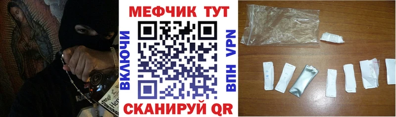 Мефедрон 4 MMC  Ессентукская 